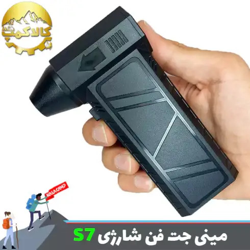 مینی جت فن شارژی توربو ویولت فن Violent Fan S7