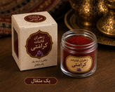 زعفران اصل قائنات سوپر نگین صادراتی (یک مثقال)