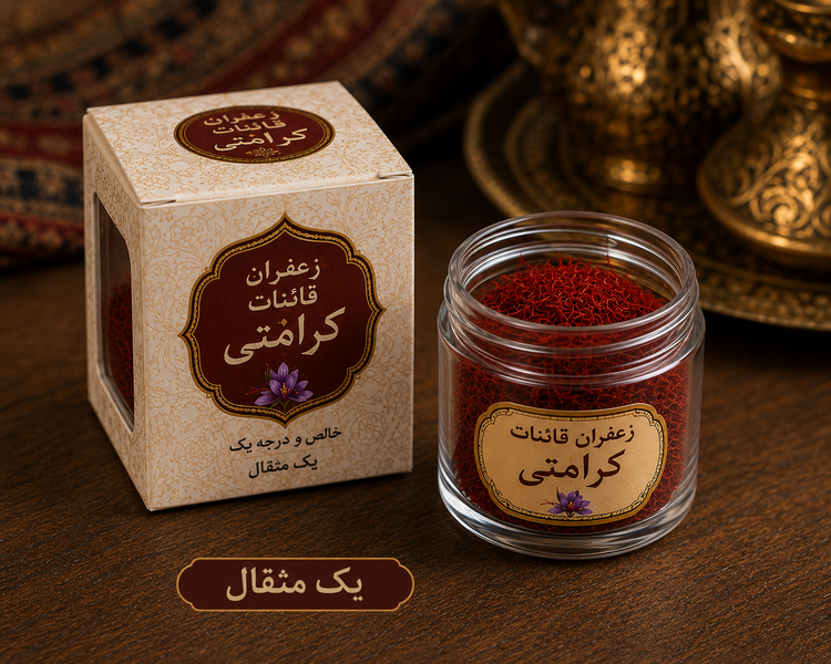 زعفران اصل قائنات سوپر نگین صادراتی (یک مثقال)