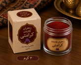 زعفران اصل قائنات سوپر نگین صادراتی (سه گرمی)