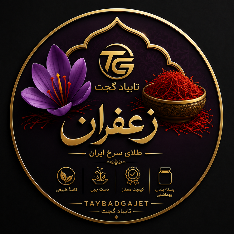 زعفران اصل قائنات سوپر نگین صادراتی (سه گرمی)