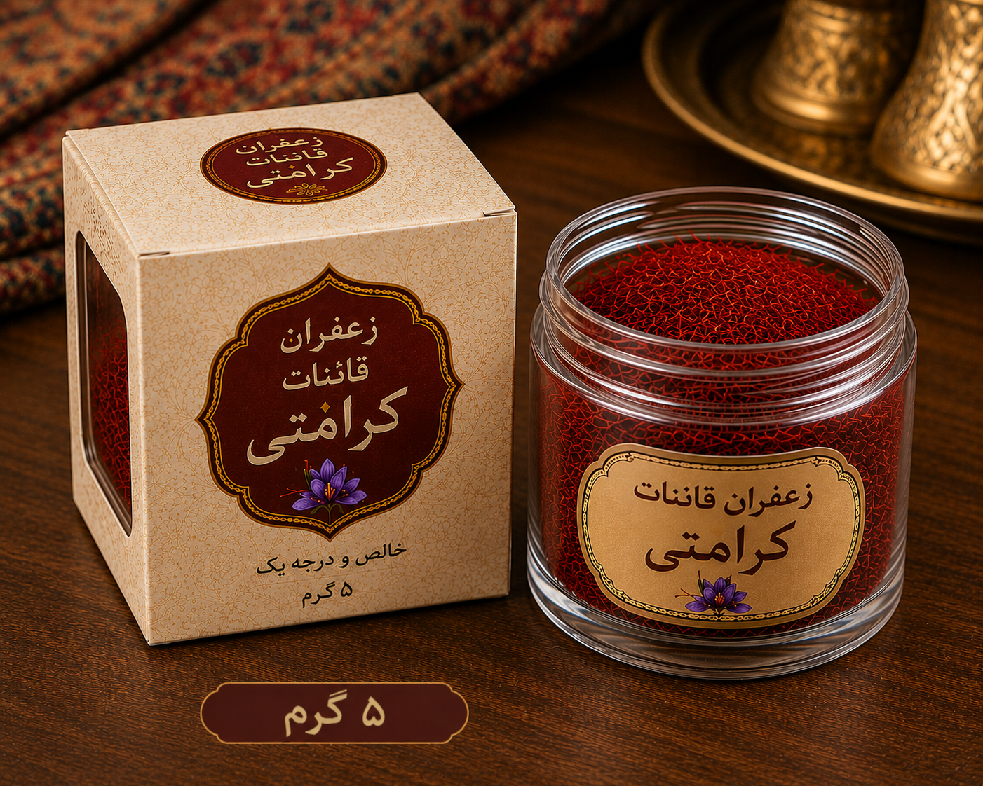 زعفران اصل قائنات سوپر نگین صادراتی (پنج  گرمی)