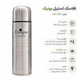 فلاسک نیم لیتری استیل یونیک لایف با کیف چرمی اصلی آلمان