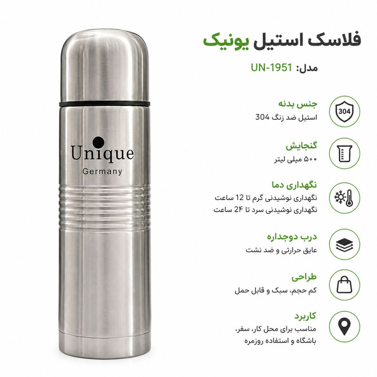 فلاسک نیم لیتری استیل یونیک لایف با کیف چرمی اصلی آلمان