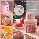 مینی خردکن شارژی اورجینال Mini سه تیغه