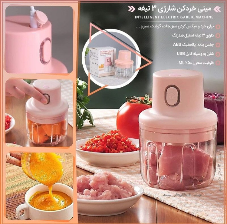 مینی خردکن شارژی اورجینال Mini سه تیغه