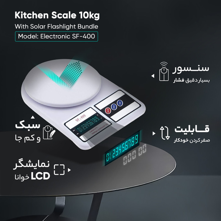 ترازو دیجیتال آشپزخانه مدل SF-400 ظرفیت 10 کیلوگرم (اصل)